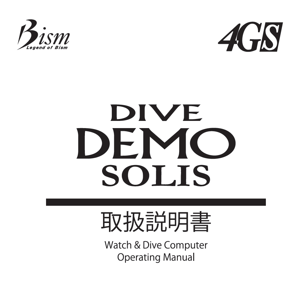 取扱説明書 – 総合スクーバダイビングギアメーカーのビーイズム