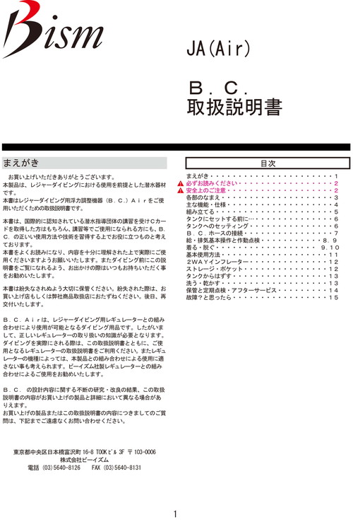 ダイバーズコンピューター ダイコン 説明書、箱有り （TUSAの 